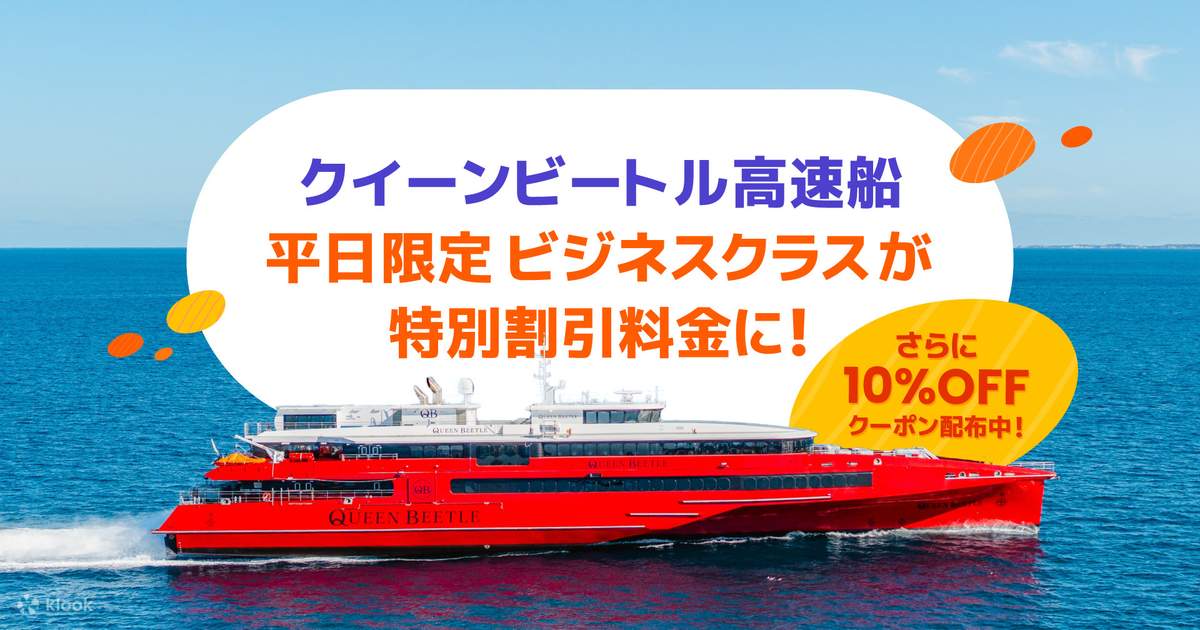 El ferry de alta velocidad que conecta Fukuoka y Busan, operado por el grupo Kyushu Railway